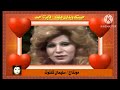 فايزه احمد في أغنية حبيتك وبداري عليك كلمات عمر بطيشة وألحان محمد سلطان غناء بسمة امل فايزه احمد في أغنية حبيتك وبداري عليك كلمات عمر بطيشة وألحان محمد سلطان غناء بسمة امل