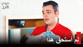 88 واجه إيلكر صعوبة في اتخاذ الخيارات | موسم الكرزالحلقة