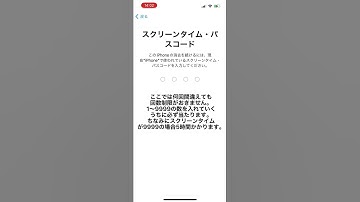 スクリーンタイムパスコードが確実にわかる方法　#shorts