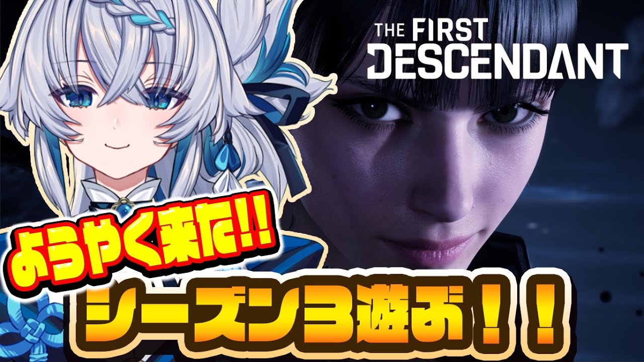 手伝いがあれば優先【The First Descendant】【TheFirstDescendantクリエイターズ】【参加型大歓迎】