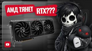 НЕ ПОКУПАЙ AMD, ЕСЛИ.... | Обзор RX 9070 XT спустя 6 месяцев