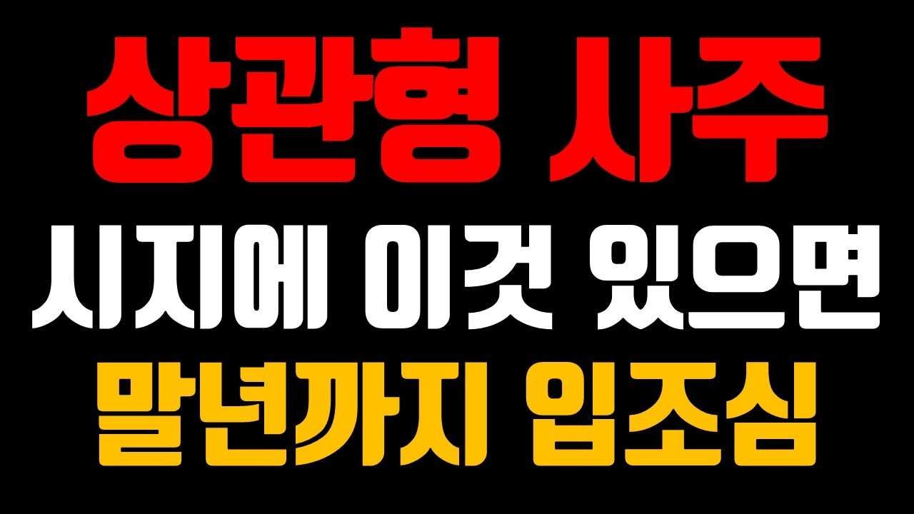 사주 시지 보면 안다, 평생 입 때문에 고생하는 사람들 | 상관 위치별 해석