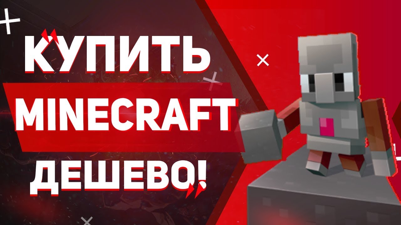 Генератор аккаунтов майнкрафт лицензия