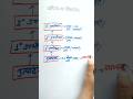 Tropic Level of Ecosystem, #kmbabali #neetaspirents #biology #class12thbiology #shorts