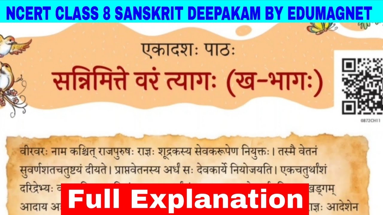 NCERT Class 8 Sanskrit Deepakam Chapter 11 Explanation | EDUMAGNET 