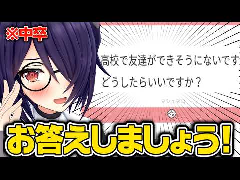 君の不安も不満も僕が丸っと解決させましょう！！！