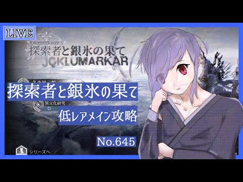 【アークナイツ/明日方舟】駆け込み翠玉の夢  No.645【Vtuber 二藍杏】