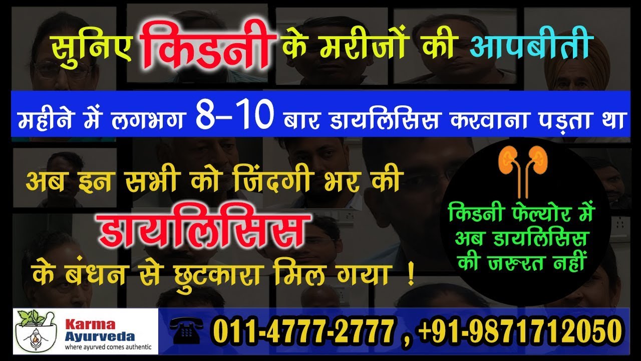 Patients Happy with Karma Ayurveda Hospital Care, Testimonials from