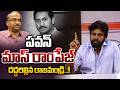 పవన్ మాస్ రాంపేజ్🔴LIVE : Janasena Party Meeting of Leaders and Cadres at Rajahmundry Parliamentary