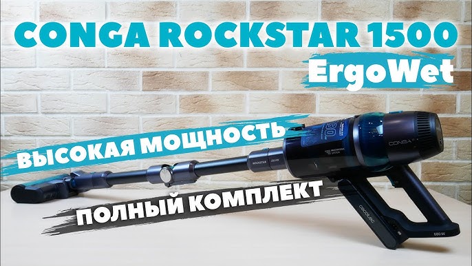 Aspirapolvere verticale Conga RockStar 900 Ultimate ErgoFlex Cecotec —  Rehabilitaweb