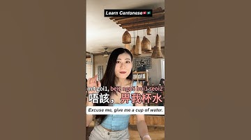 Speak Cantonese like a local in a Cantonese Restaurant  🧋🥢 #learncantonese