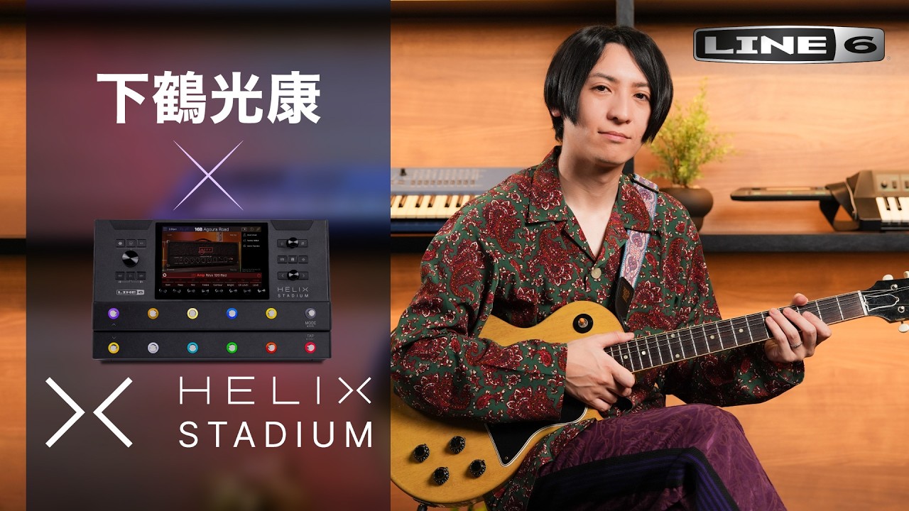 Mitsuyasu Shimozuru × Helix Floor | Line 6 - YouTube