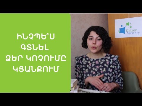 Video: Ի՞նչ է մասնագիտական քննությունը: