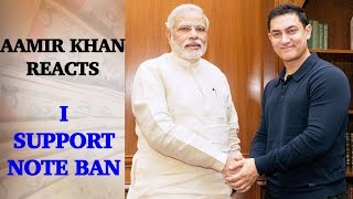 Aamir Khan REACTS on PM Modi's decision on 500 and 1000 rupees Note Ban in India | Currency Ban NEWS