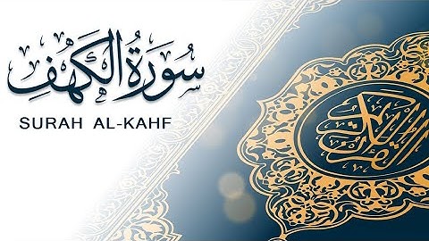 سورة الكهف _ القارئ (محمد الكنتاوي )