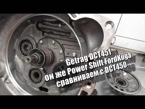 Getrag DCT451 он
