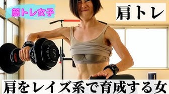 筋肉女子 Youtube 筋肉女子 Youtube