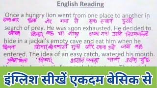 English padhna kaise sikhe shuru se | Kaise sikhe english padhna | How to read english |