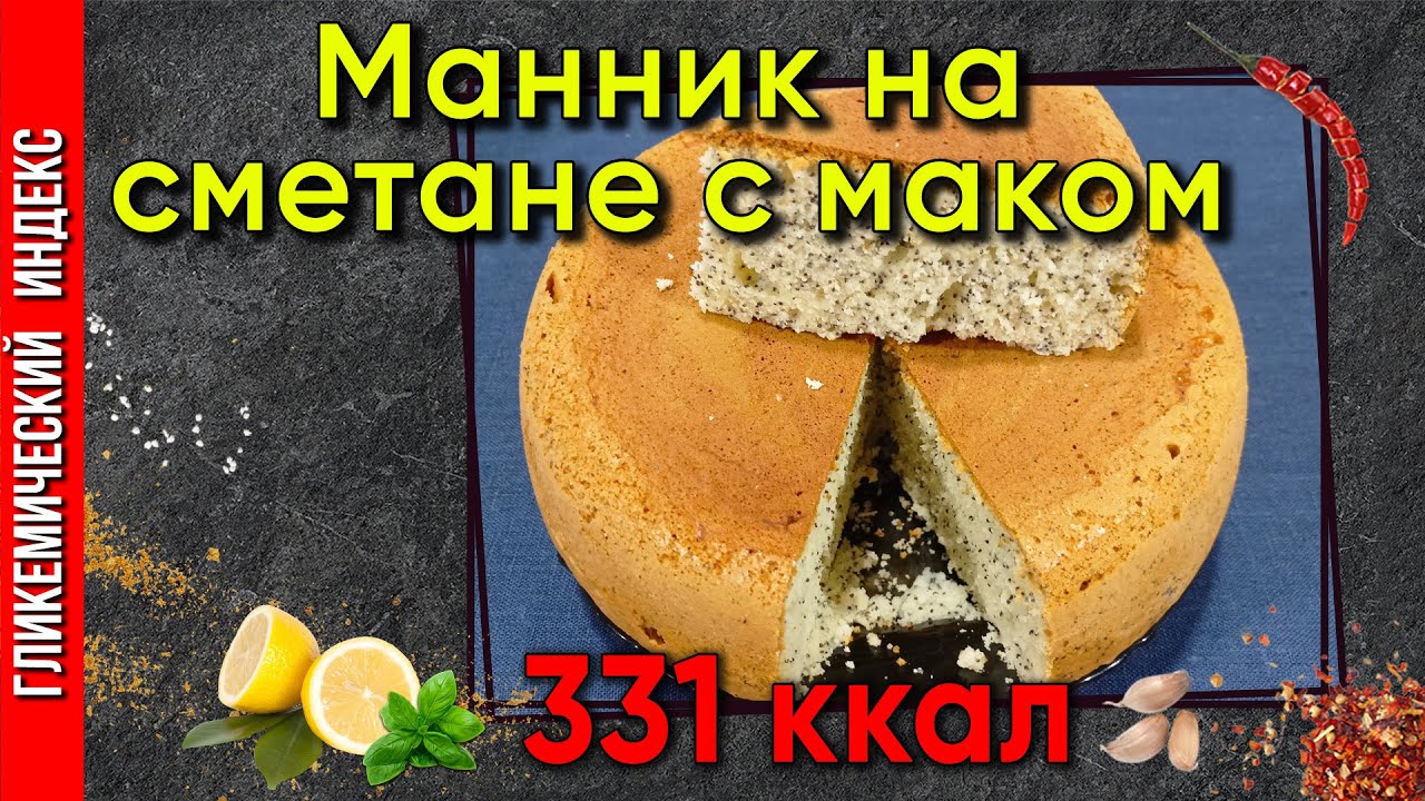 Манник на кефире и сметане