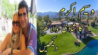 Wasim Akram House - wasim akram wife | house | family | life style | pakistani cricketer house