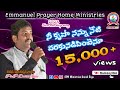 Nee krupa nannu netivaraku song  eph ministries pastor  pdavid raju please subscribe