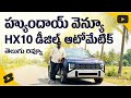 Hyundai Venue HX 10 Diesel AT Review: The King of Compact Diesel SUVs?