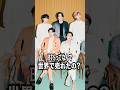 BTSってなんで世界で売れたの？ #shorts