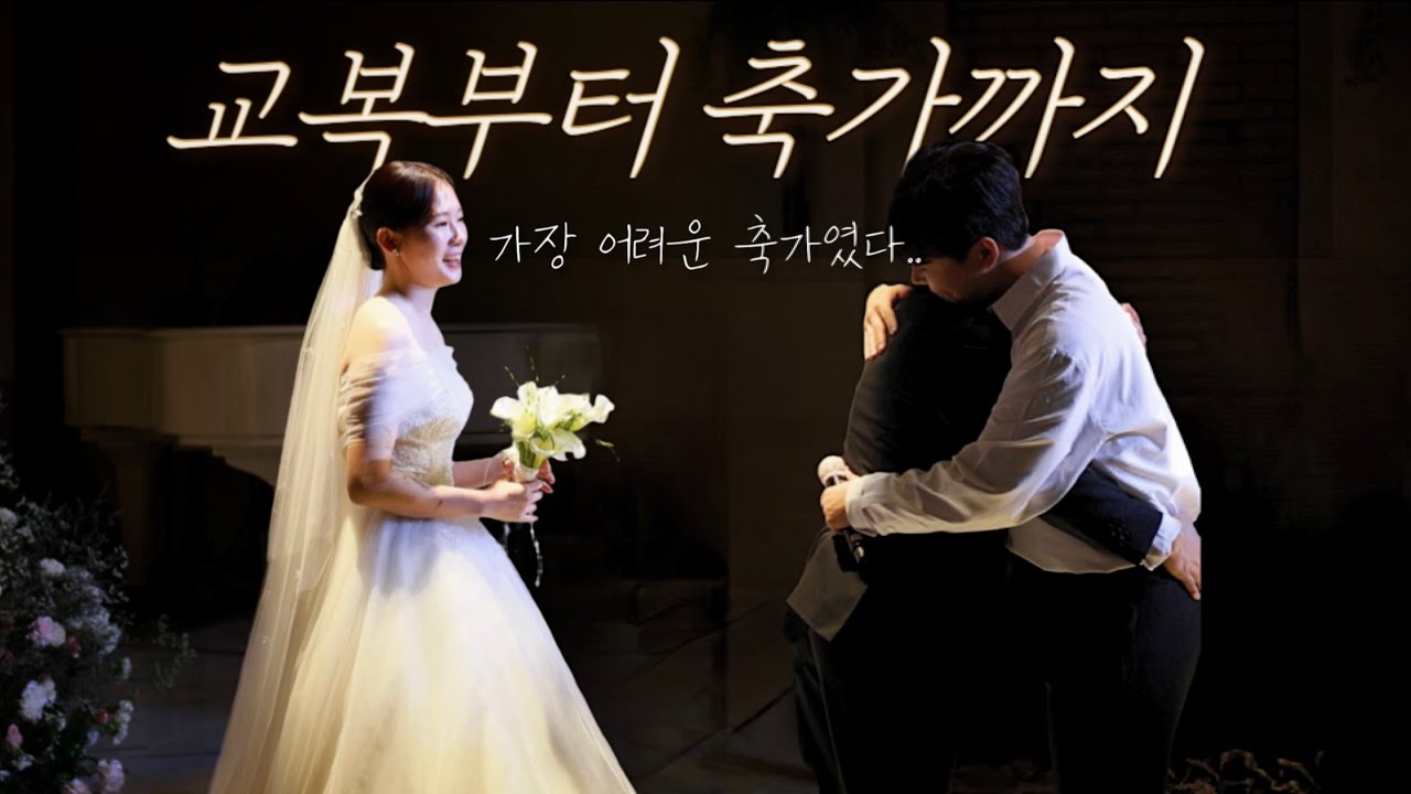 4K[축가] 이번엔 친구 결혼식｜내게 사랑이 뭐냐고 물어본다면 / 오현우 Special Live