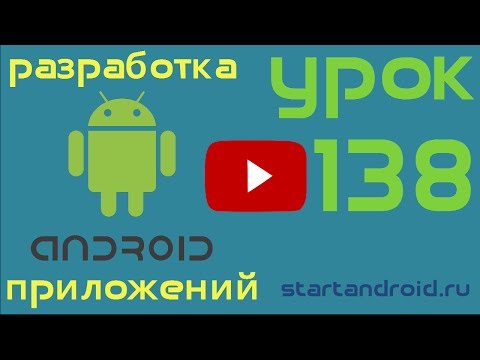 Видеоуроки eclipse android