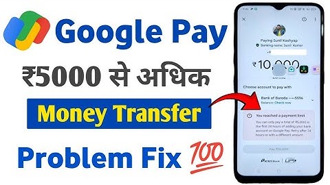 google pay 5000 limit problem | google pay money transfer problem | google pay 5000 problem solve |