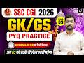 SSC CGL Exam 2026 | GK/GS Practice & Analysis-9 | 15 Minutes Strategy | GK/GS by Mayur Kasturi Sir