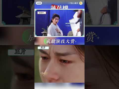 #thànhnghị #chengyi #thanhnghi #liênhoalâu #mysteriouslotuscasebook #hậutrường