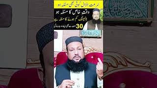 Surat E Anzal Ka Desi Ilaj Surat E Anzal Kia Hasurat E Anzal 100% Desi Ilaj