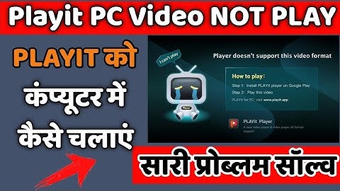 How To Fix "Playit App Install For PC Fix Problem || Playit Download Pc (Window,11,10,) I Can