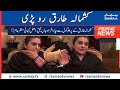 Crying Kashmala Tariq Media Briefing After Islamabad Accident | SAMAA TV