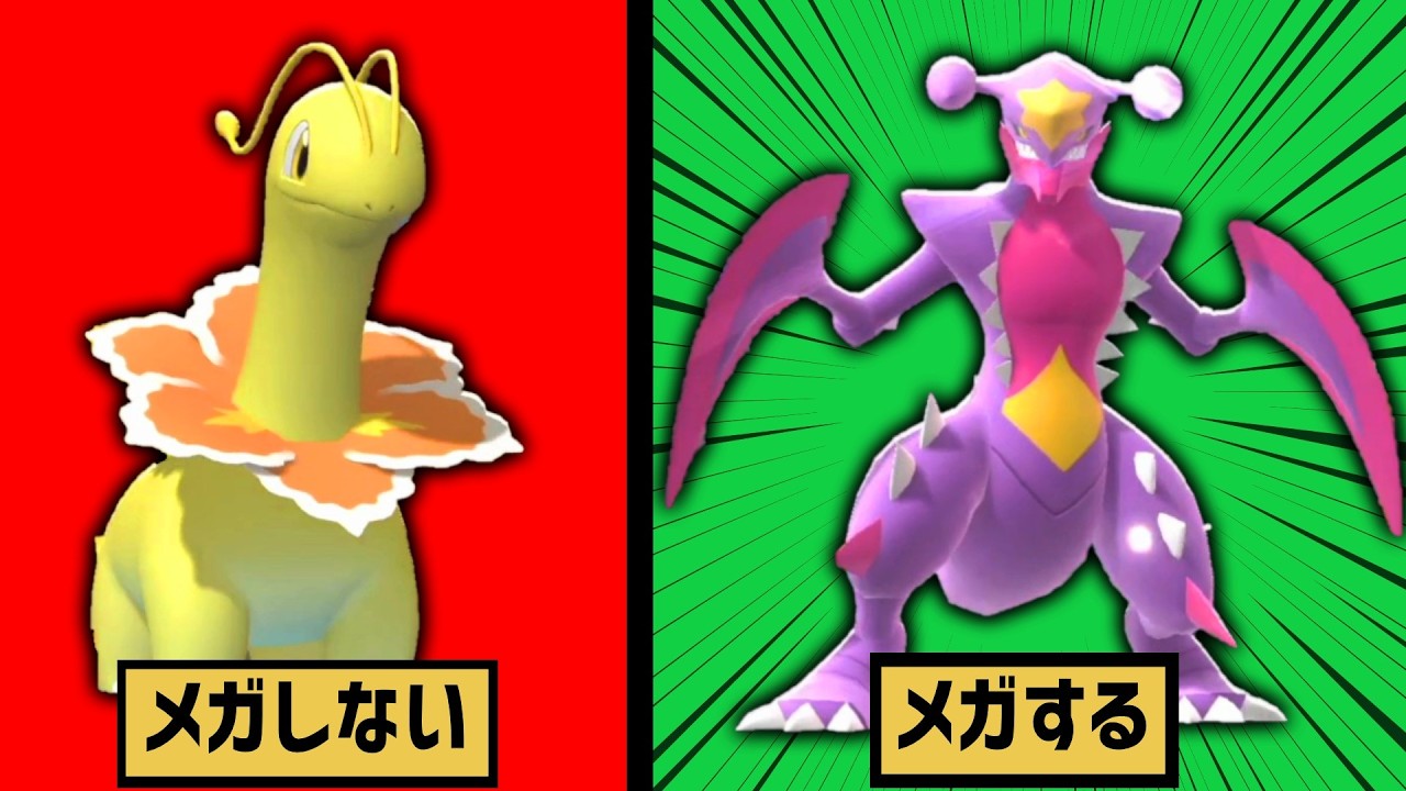 「そっちがメガシンカするの！？」って構築