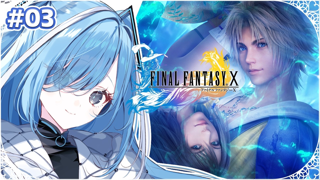 〖 FF10 〗#03 完全初見!初めてのFINAL FANTASY✧*。(ジョゼ寺院へ行く)※ネタバレ注意〖 透乃おと / Varium 〗