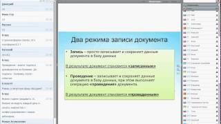 2 вебинар (День 3) - Программирование 1С с нуля (5 поток)