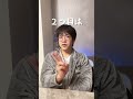 クールな夫が嫁を好きすぎる件 #shorts