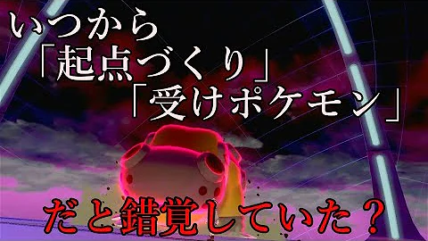 ポケモン剣盾 いつからカバルドンが 起点づくり 受けポケモン だと錯覚していた ゆっくり実況 Mp3
