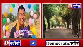 Youtuber Dr. Alfred Basumatary आ Rupali Botanical Garden Cum Animal Rescue Centre थवनख बखवद