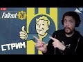 Обзор игры Fallout 76 ► на Русском ► PС ► Часть #1