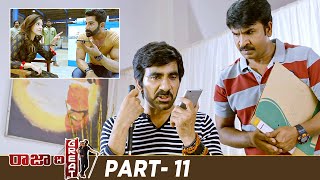 Raja The Great Latest Full Movie | Ravi Teja | Mehreen Pirzada | Rajendra Prasad | Ali | Part 11