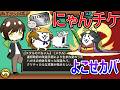 22.JULY.2026 SuperNyancoDAYs にゃんちけチャンス
