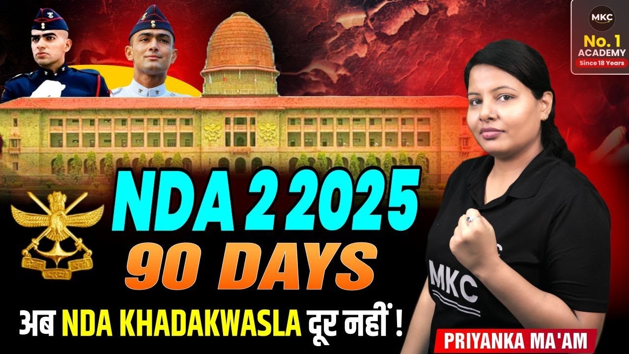90 Days NDA Strategy| Crack NDA in 90 Days| 90 दिन NDA IN - YouTube