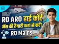 RO ARO Mains की तैयारी कैसे करें | RO ARO MAINS | AHC RO ARO EXAM | High court RO ARO