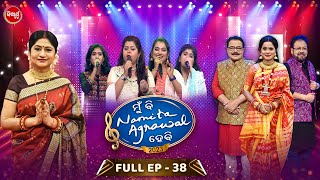 Mu Bi Namita Agrawal Hebi - Season 3 - Full Episode - 38 | Best Singing Reality Show | Sidharrth TV