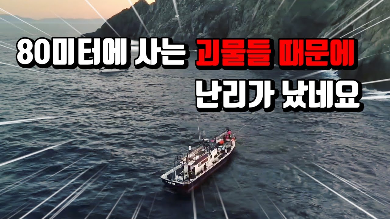여기 초릿대 꼬라박는 역대급 사이즈 고기들이 바글바글!!!