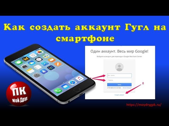 Создание аккаунта