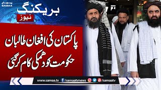 Breaking News Pakistan Ki Afghan Govt Ko Dhamki Kaam Kar Gai Samaa Tv